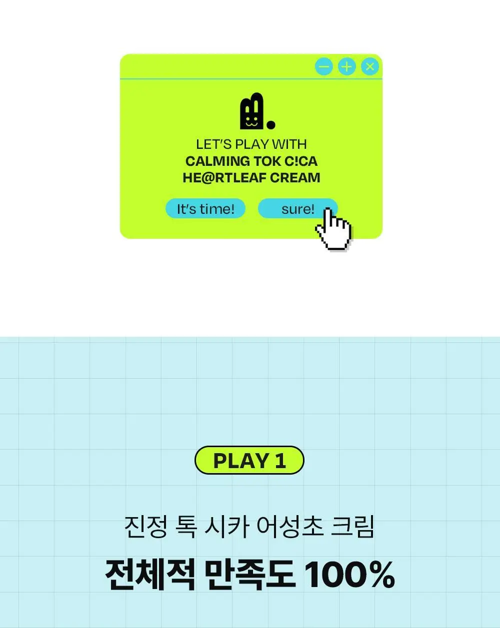 [붉은피부진정/속보습] 에딧비 진정 톡 시카 어성초 크림 100ml 상세페이지 6